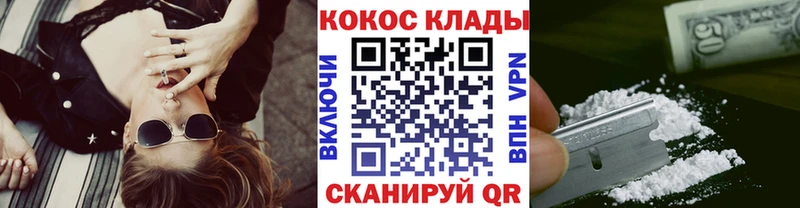 купить закладку  Сунжа  Кокаин Fish Scale 
