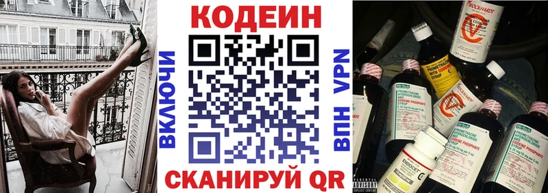 купить наркотики сайты  Сунжа  Кодеиновый сироп Lean Purple Drank 