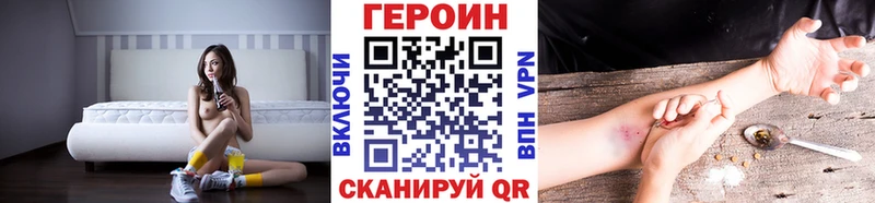 ГЕРОИН хмурый купить закладку Сунжа